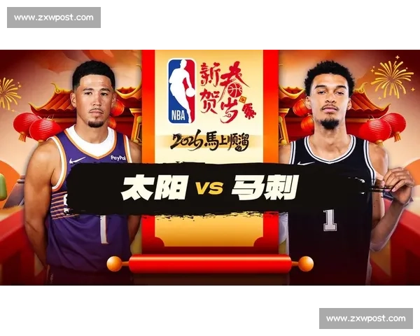 从恩怨对决到战术博弈回看2008马刺vs太阳系列赛的胜负密码
